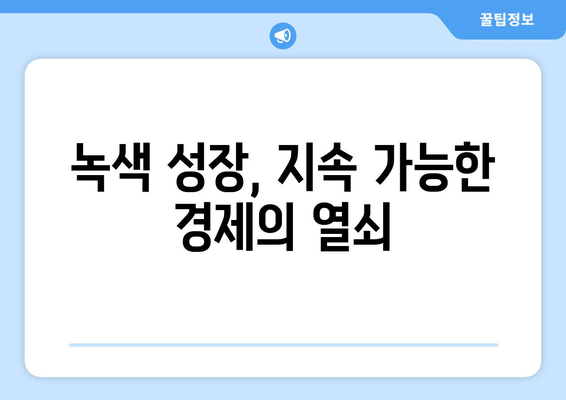 기후 변화가 경제에 미치는 영향