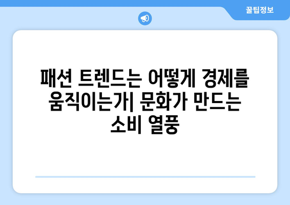 경제와 문화가 서로에게 미치는 영향