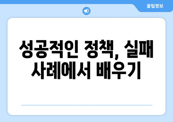 경제 정책의 효과를 분석하는 방법