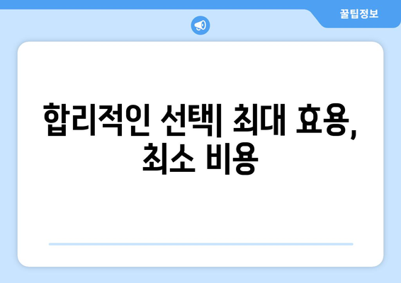 경제적 의사결정의 기본 원칙